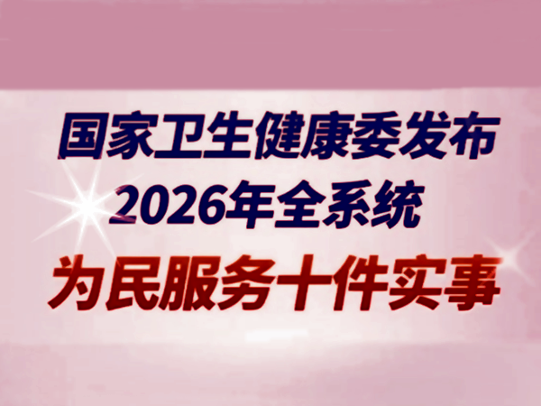 ������������ίȷ��2026��ȫϵ...